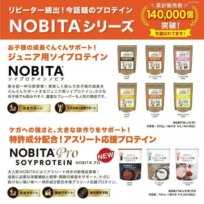 【ショップ限定エントリーでさらに+9倍】ノビタプロプロテインNOBITA750gFD-0008寝る前に飲むケガ予防関節捻挫骨折睡眠スパッツィオspazio