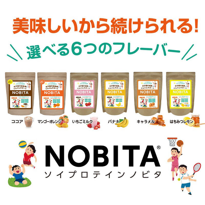 ノビタプロテインNOBITAソイプロテインFD0002寝る前に飲むジュニア子供小中高生向け