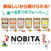 ノビタプロテインNOBITAソイプロテインFD0002寝る前に飲むジュニア子供小中高生向け