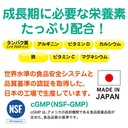 ノビタプロテインNOBITAソイプロテインFD0002寝る前に飲むジュニア子供小中高生向け