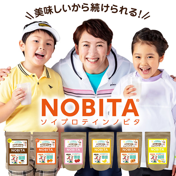 ノビタプロテインNOBITAソイプロテインFD0002寝る前に飲むジュニア子供小中高生向け