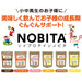 【ショップ限定エントリーでさらに+9倍】ノビタプロテインNOBITAソイプロテイン600gFD0002寝る前に飲むサプリメントジュニア子供小中高生向けスパッツィオspazio