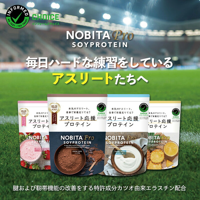 ノビタプロプロテインソイFD0008FD-0008肩ひじ腰ひざ関節靭帯コラーゲンエラスチンたんぱく質カルシウムNOBITAFD-0008