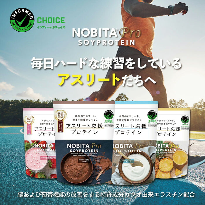 ノビタプロプロテインソイFD0008FD-0008肩ひじ腰ひざ関節靭帯コラーゲンエラスチンたんぱく質カルシウムNOBITAFD-0008