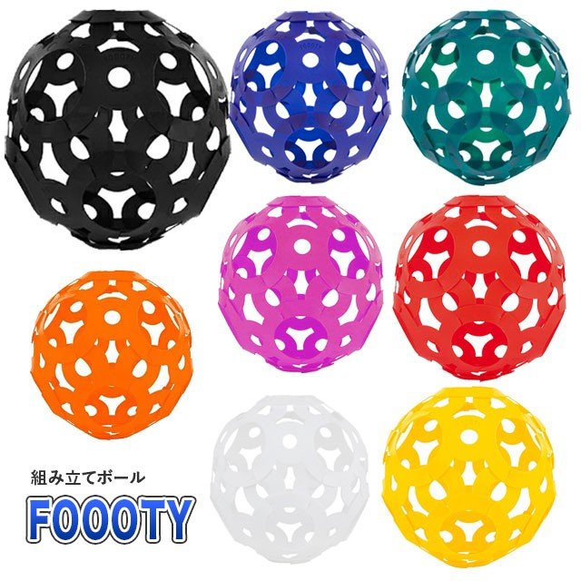 組み立てボールFOOOTYキッシーズKishi's