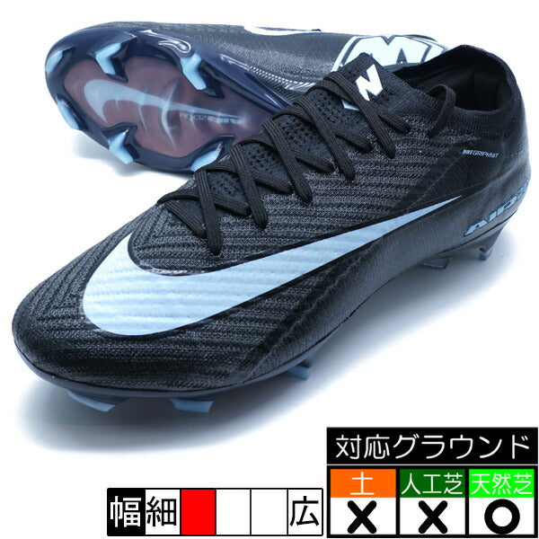 ズームヴェイパー16エリートFGナイキNIKEFQ1457-001ブラックサッカースパイク天然芝