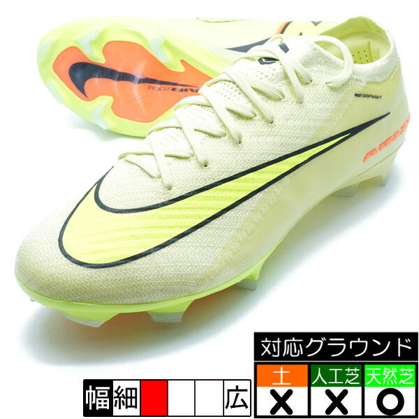 ズームヴェイパー16エリートFGナイキNIKEFQ1457-302ライムライトサッカースパイク天然芝