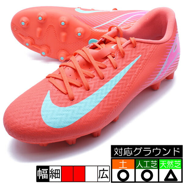 【ショップ限定エントリーでさらに+9倍】ズームヴェイパー16アカデミーHGナイキNIKEFQ8431-800アンバーグローサッカースパイク