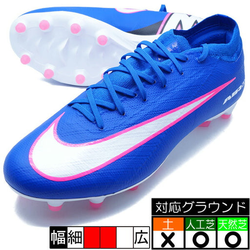 ズームヴェイパー16PROAGPROナイキNIKEFQ8684-446ブルーサッカースパイク人工芝天然芝