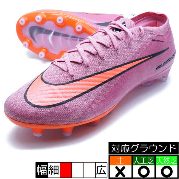 ズームヴェイパー16エリートAG-PROナイキNIKEFQ8693-600マジックフラミンゴサッカースパイク人工芝天然芝