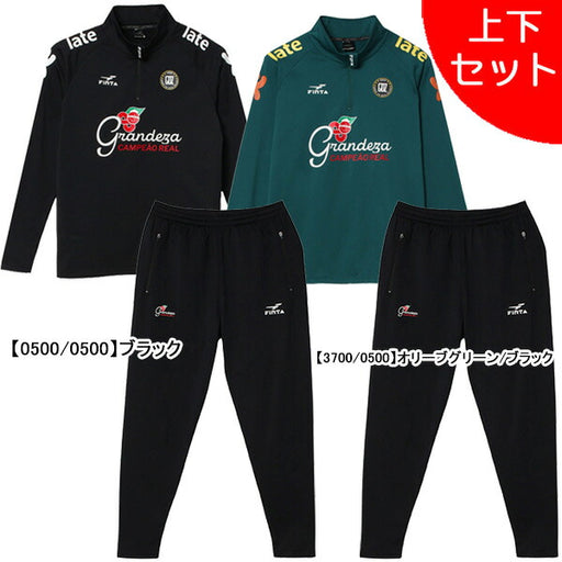 【上下セット】フィンタFINTA裏起毛GDZトレーニングトップパンツ上下FT4509-FT4511サッカーフットサル練習着メンズ