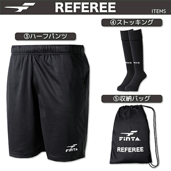 フィンタFINTAレフェリー４点セットFT5977サッカーフットサル半袖シャツ長袖シャツハーフパンツソックス収納バッグブラック黒