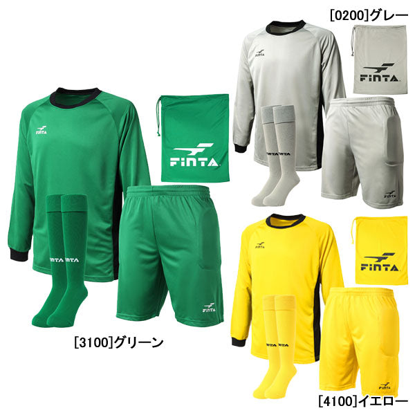 フィンタFINTAジュニアGKゴールキーパーウェア3点セット収納袋付きFT5985サッカーフットサル長袖シャツハーフパンツストッキング子供用