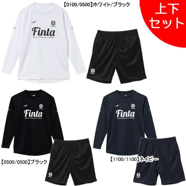 【上下セット】フィンタFINTAジュニアプラクティスＴシャツパンツ上下FT8868-FT8757サッカーフットサルプラシャツプラパンセット子供用