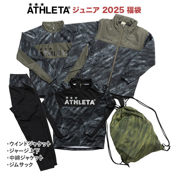 【ショップ限定エントリーでさらに+9倍】アスレタATHLETAフタバスポーツオリジナル2025ジュニア新春福袋FTB-25JTRジャケットジャージロングパンツブレーカー子供用
