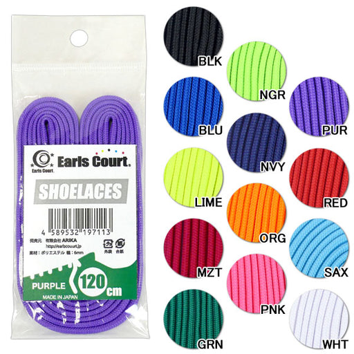【ネコポス対応可】フタバスポーツオリジナルシューレース靴ひもシンプルシューレースアールズコートBALLERサッカーフットサルスポーツ
