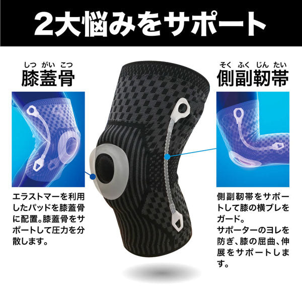 【ネコポス送料無料】アクティバイタルActivital復元力膝サポーターサッカーフットサルスポーツ関節安定補助1枚左右兼用