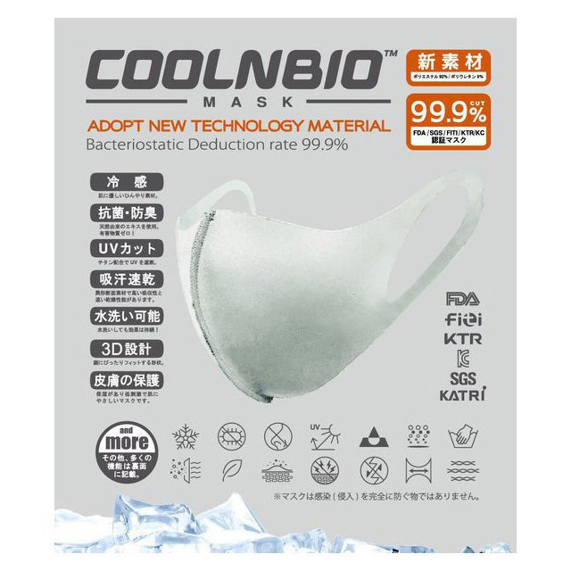 【ネコポス対応可】クールンビオCOOLNBIOサマーcoolマスク74190063サッカーフットサル冷感マスク夏用ひんやり涼しい熱中症対策グレー