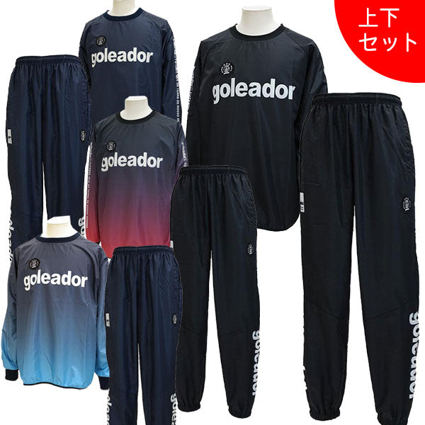【ショップ限定エントリーでさらに+9倍】【上下セット】ゴレアドールgoleador昇華ベーシックピステ上下G-2484/G-2485サッカーフットサルトレーニングトップパンツ裏地無し防風メンズ