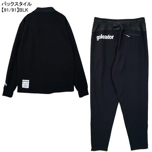 【上下セット】ゴレアドールgoleadorオーガンジースタンドZIPジャージジャケットテーパードパンツG-2683-G-2684サッカーフットサル練習着メンズ