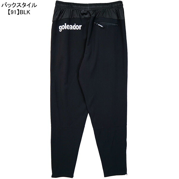 ゴレアドールgoleadorオーガンジーテーパードパンツG-2684サッカーフットサル伸縮性ロングパンツメンズ