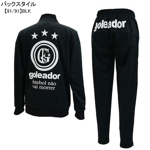 【ショップ限定エントリーでさらに+9倍】【上下セット】ゴレアドールgoleadorジャージ上下G-443-1N/G-443-3Nサッカーフットサルトラックジャケットトラックパンツメンズ