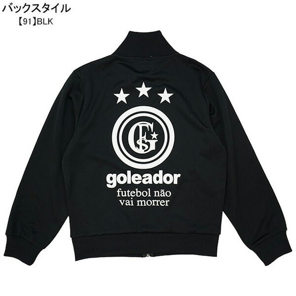 ゴレアドールgoleadorジュニアベーシックトレーニングジャージジャケットG-443-1Nサッカーフットサルフルジップトレーニングウェア子供用