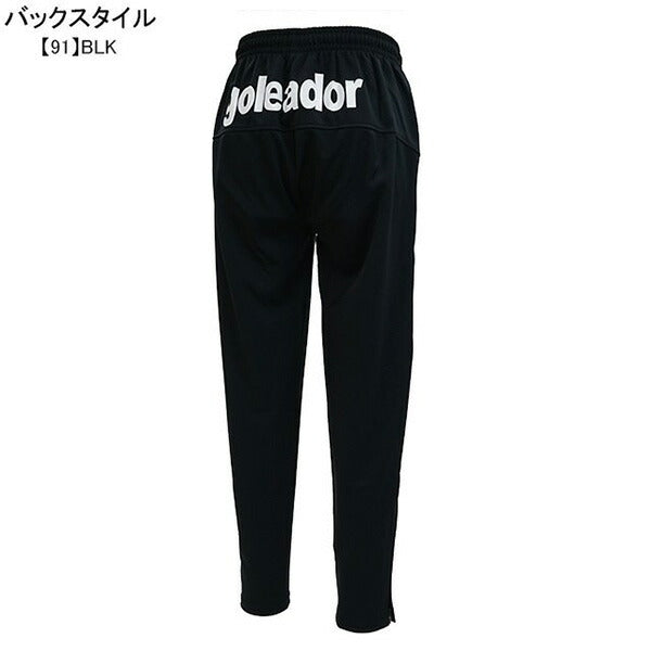 ゴレアドールgoleadorベーシックトレーニングジャージスリムテーパードパンツG-443-3Nサッカーフットサルトレーニングパンツロングパンツメンズ