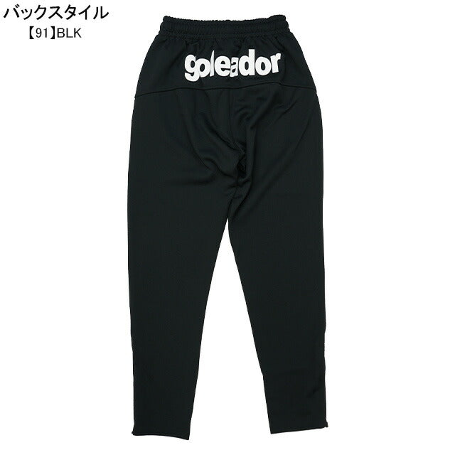 【ショップ限定エントリーでさらに+9倍】ゴレアドールgoleadorジュニアベーシックトレーニングジャージスリムテーパードパンツG-443-3Nサッカーフットサルトレパンロングパンツ子供用