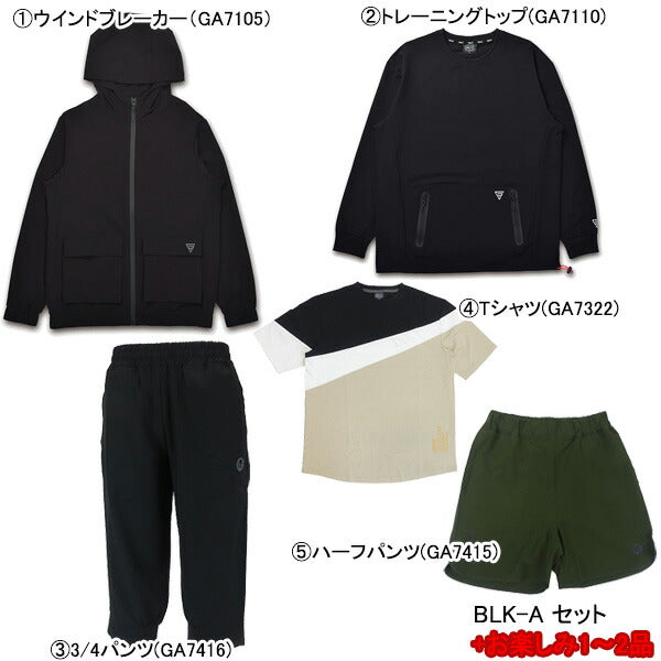 【ショップ限定エントリーでさらに+9倍】ガビックGAVIC2024福袋トレーニングセットGA7105GA7110GA7416GA7322GA7415サッカーフットサル5点セットメンズおまけ付き