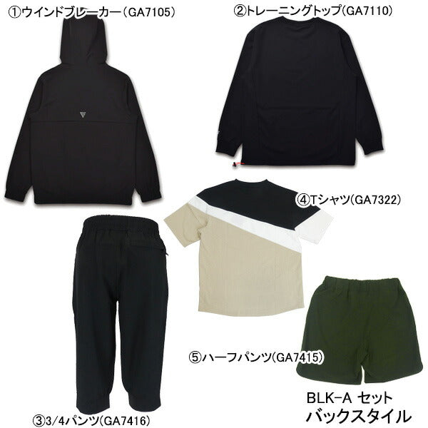 【ショップ限定エントリーでさらに+9倍】ガビックGAVIC2024福袋トレーニングセットGA7105GA7110GA7416GA7322GA7415サッカーフットサル5点セットメンズおまけ付き