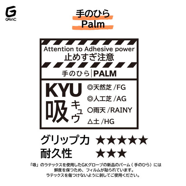 ガビックGAVICマトゥーイノベーティブクロウトGC3014-WHTROGサッカーキーパーグローブGKグローブゴールキーパーホワイトオレンジ
