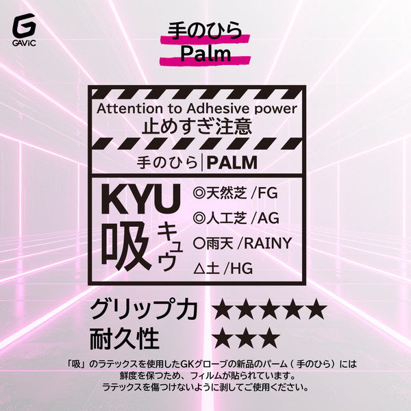 ガビックGAVICマトゥーイノベーティブプロGC3015-BLKPNKサッカーキーパーグローブGKグローブゴールキーパーブラックピンク