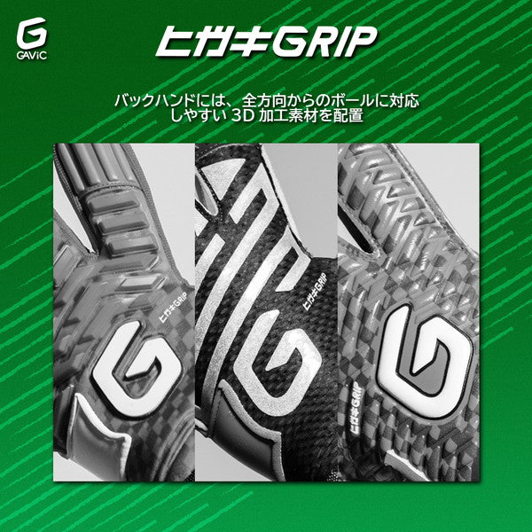 ガビックGAVICマトゥーロールプロGC3027-WHTGRNサッカーキーパーグローブGKグローブゴールキーパーグリーン