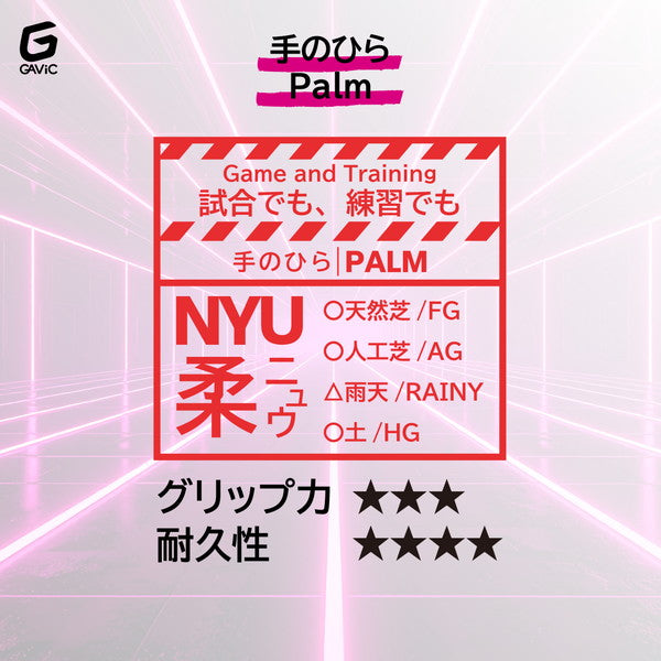 ガビックGAVICマトゥーネガティブマルチGC3216-BLKPNKサッカーキーパーグローブGKグローブゴールキーパーブラックピンク