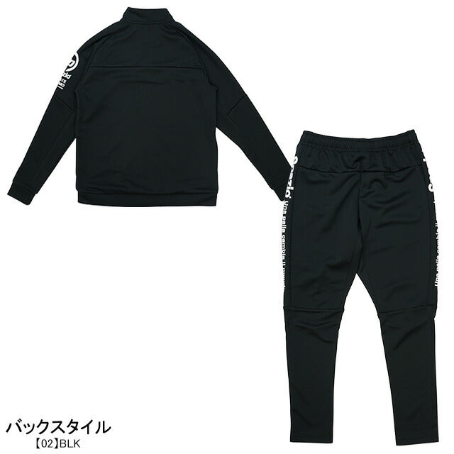 スパッツィオSPAZIOジュニアジャージセットアップGE-0780サッカーフットサルジャージ上下セット練習着ジャケットロングパンツ子供用