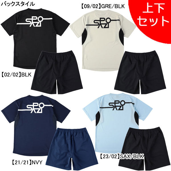 【上下セット】スパッツィオSpazioカーブラインプラシャツプラパン上下GE1052-GE1086サッカーフットサルメンズ