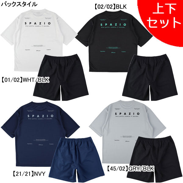 【上下セット】スパッツィオSpazioオーバーサイズプラシャツ2プラパン上下GE1082-GE1086サッカーフットサルメンズ