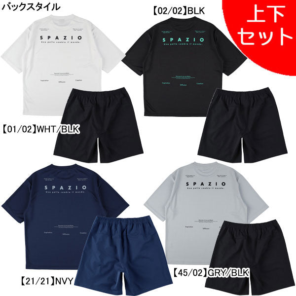 【ショップ限定エントリーでさらに+9倍】【上下セット】スパッツィオSpazioJr.オーバーサイズプラシャツ2プラパン上下GE1083-GE1087サッカーフットサル子供用