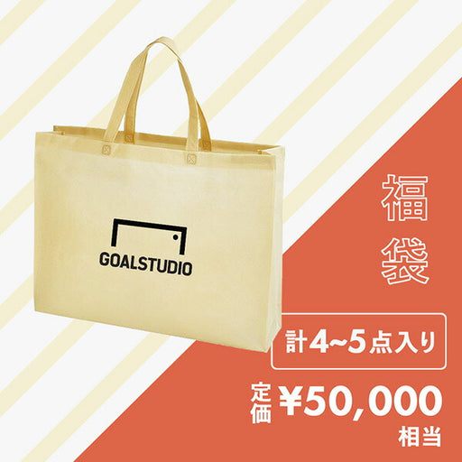 【ショップ限定エントリーでさらに+9倍】ゴールスタジオGOALSTUDIO2025福袋HAPPYBAGGS25HB01サッカーフットサルアパレル5万円相当メンズ