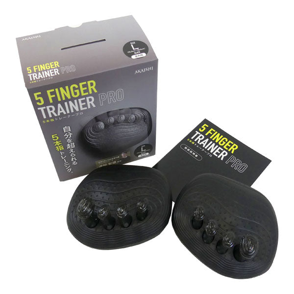 【送料無料】アカイシAKAISHI5フィンガートレーナープロLサイズHB-133サッカーフットサルトレーニング足指把持力バランス感覚向上