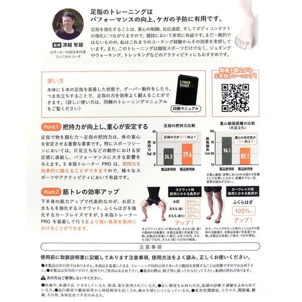 【送料無料】アカイシAKAISHI5フィンガートレーナープロLサイズHB-133サッカーフットサルトレーニング足指把持力バランス感覚向上