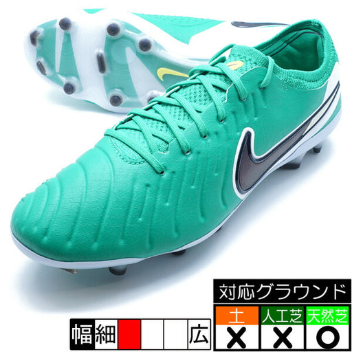 ティエンポレジェンド10エリートFGLV8ナイキNIKEHJ7272-300スタジアムグリーンサッカースパイク天然芝