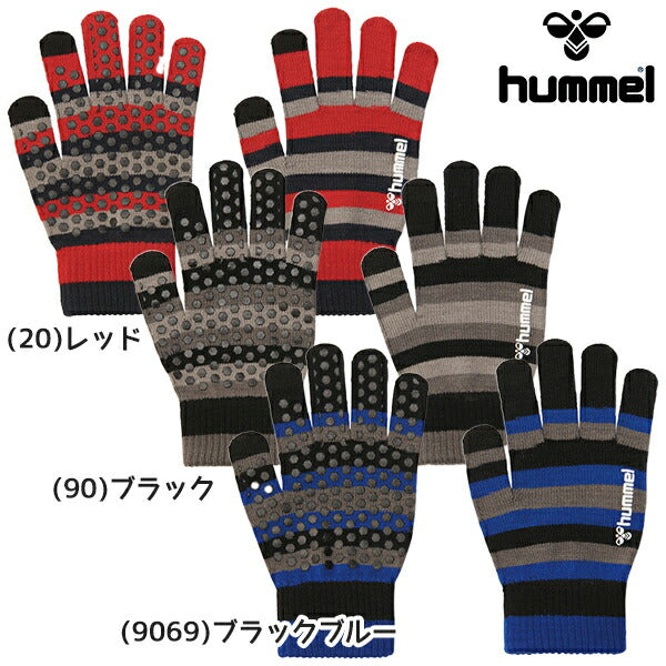 【ネコポス送料無料】ヒュンメルhummelジュニアマジックグローブニットグローブサッカー手袋HJA4127