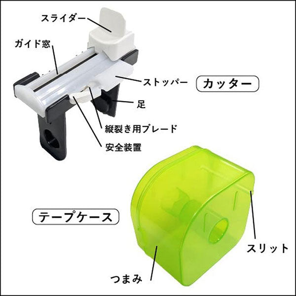 プレディPLEADYハリキールHK-VT500サッカーフットサルスポーツテーピングカッター