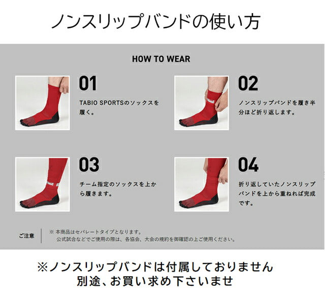 【ショップ限定エントリーでさらに+9倍】タビオサッカーソックス5本指ソックスtabiosportsフットボールSMLフットサルショートグリップ靴下