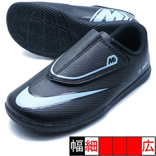 【送料無料】ジュニアヴェイパー16クラブICPSVナイキNIKEHQ2120-003ブラックジュニアフットサルシューズインドア室内用