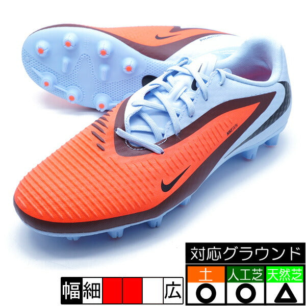 ファントム6LOWACADHGナイキNIKEHQ2318-400ロイヤルティントサッカースパイク
