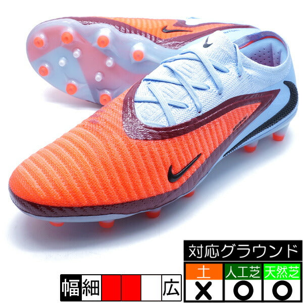 ファントム6LOWエリートAG-PROナイキNIKEHQ2335-400ロイヤルティントサッカースパイク人工芝天然芝