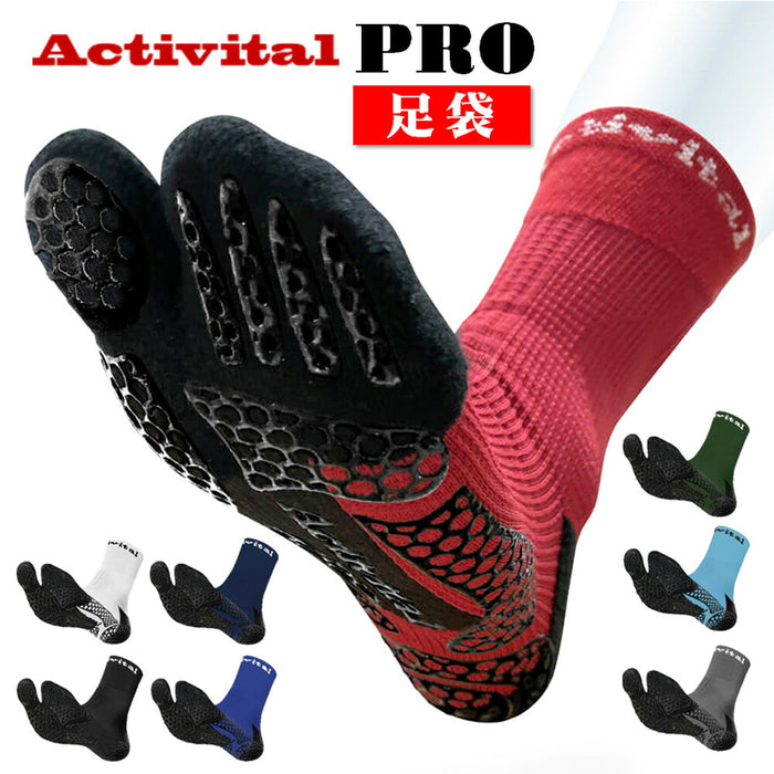 アクティバイタルプロサッカーソックスActivitalPROフットサポーターHRD1055HRD1056足袋タビソックス滑り止めグリップメンズジュニア